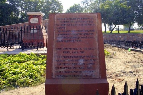 Panipat Museum — photo 2